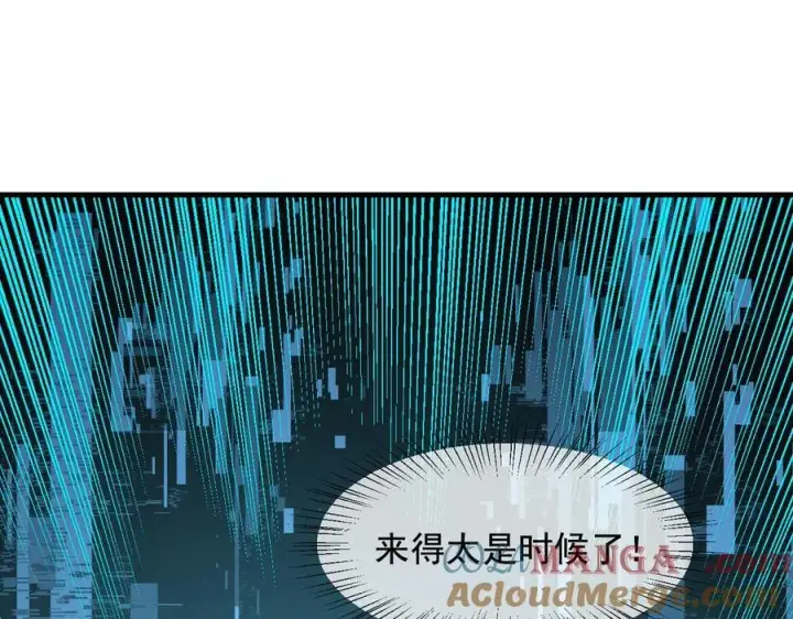 《我主宰了灵气复苏》第67话 及时救场！图49