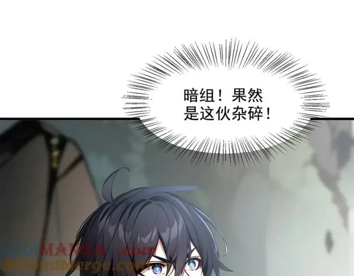 《我主宰了灵气复苏》第67话 及时救场！图5