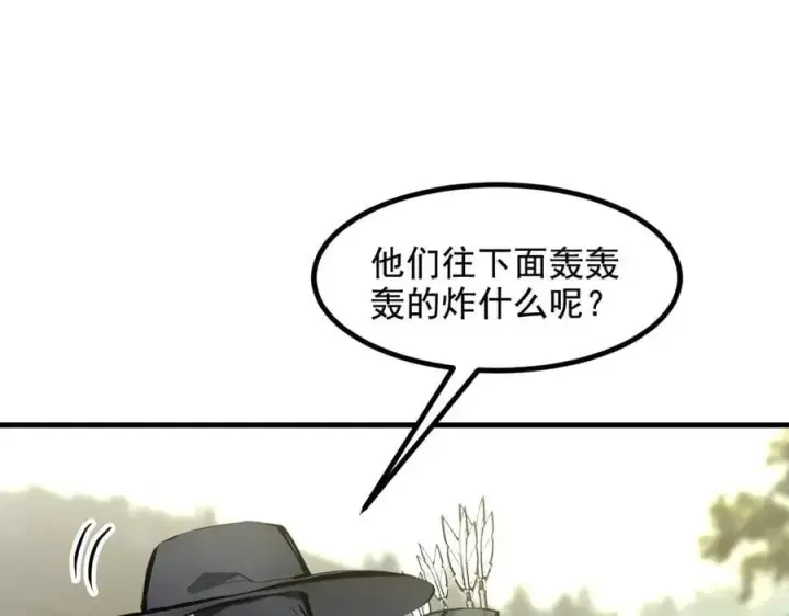 《我主宰了灵气复苏》第67话 及时救场！图52