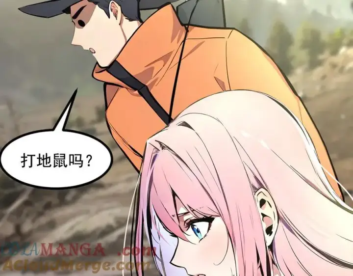 《我主宰了灵气复苏》第67话 及时救场！图53