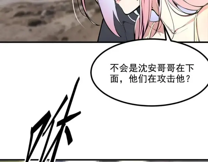 《我主宰了灵气复苏》第67话 及时救场！图54