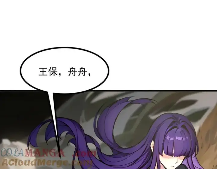 《我主宰了灵气复苏》第67话 及时救场！图57