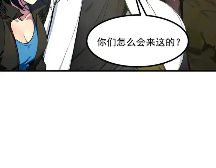 《我主宰了灵气复苏》第67话 及时救场！图59