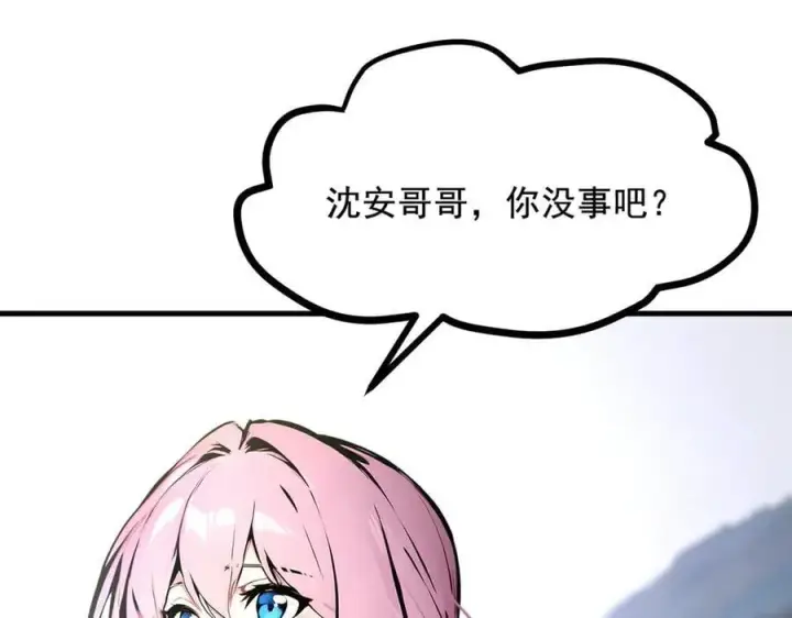 《我主宰了灵气复苏》第67话 及时救场！图60