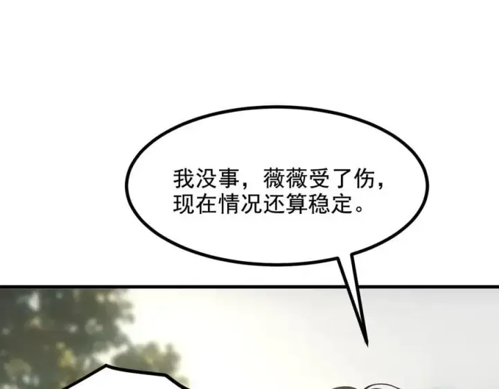 《我主宰了灵气复苏》第67话 及时救场！图63