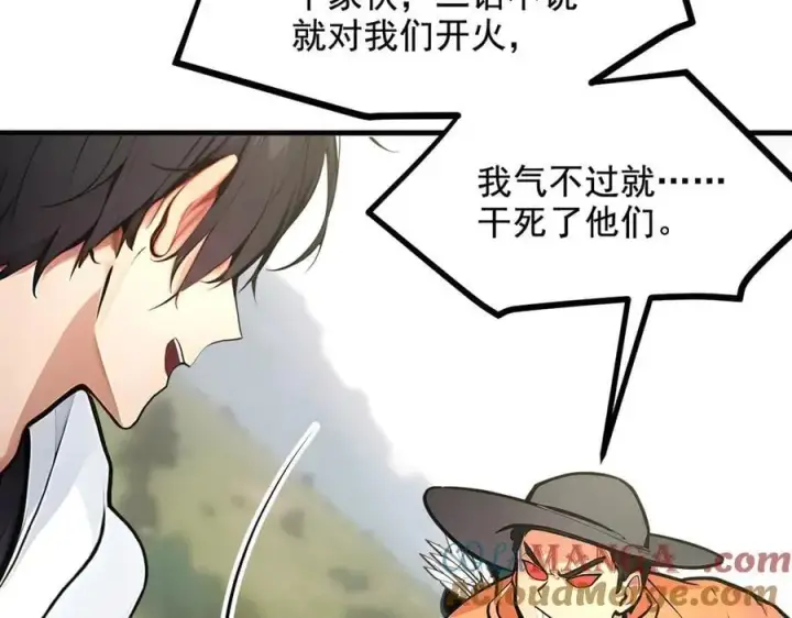 《我主宰了灵气复苏》第67话 及时救场！图69