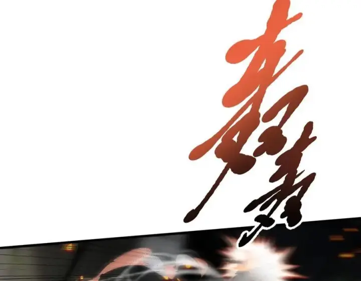 《我主宰了灵气复苏》第67话 及时救场！图7