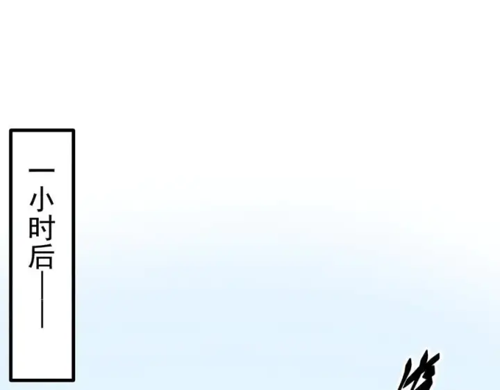 《我主宰了灵气复苏》第67话 及时救场！图78