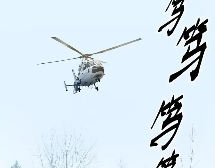 《我主宰了灵气复苏》第67话 及时救场！图79