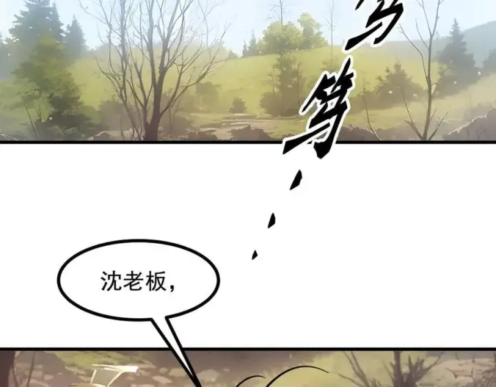 《我主宰了灵气复苏》第67话 及时救场！图80