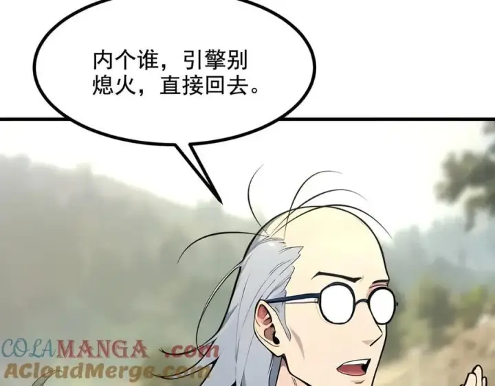 《我主宰了灵气复苏》第67话 及时救场！图85