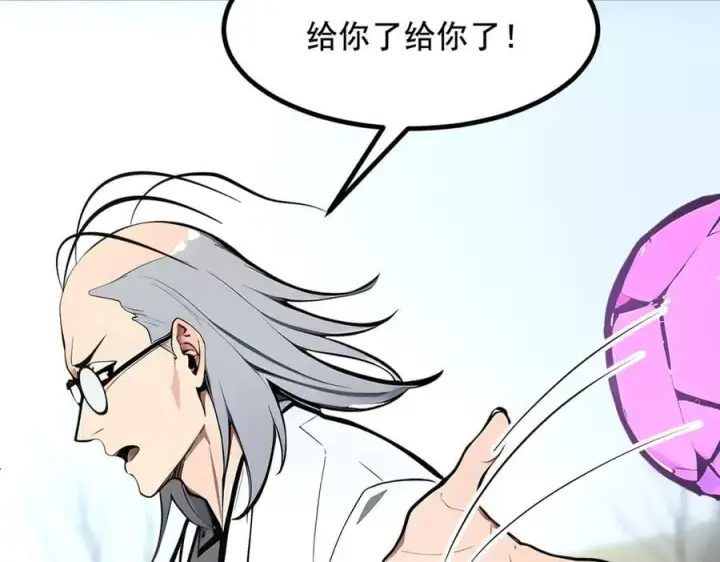 《我主宰了灵气复苏》第67话 及时救场！图88
