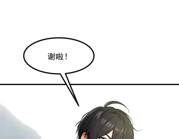 《我主宰了灵气复苏》第67话 及时救场！图91