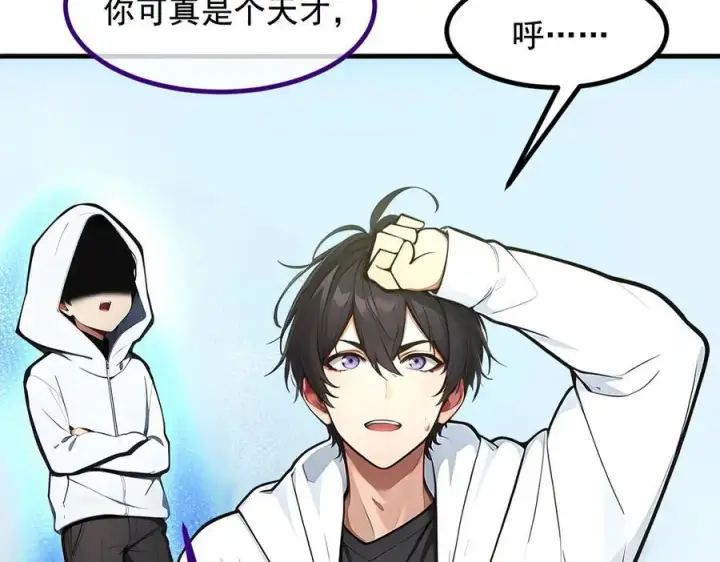 《我主宰了灵气复苏》第67话 及时救场！图99