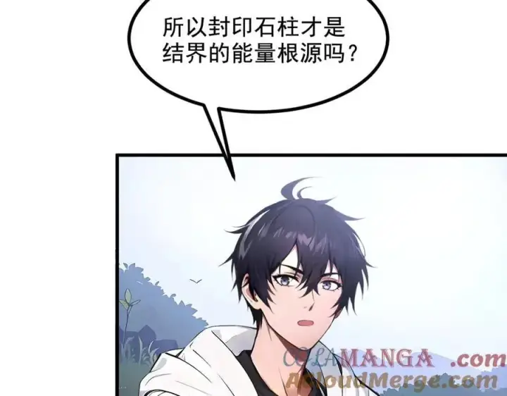 《我主宰了灵气复苏》第68话 最强远程辅助？图10