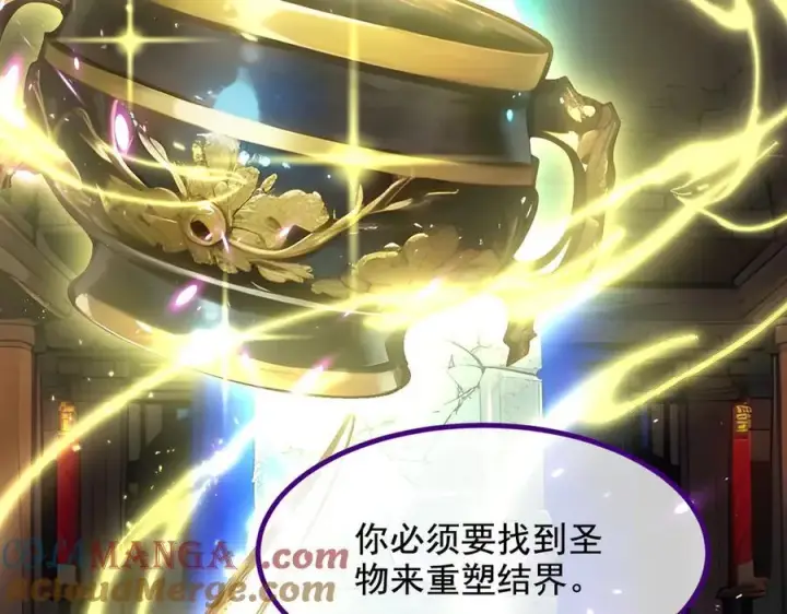 《我主宰了灵气复苏》第68话 最强远程辅助？图13