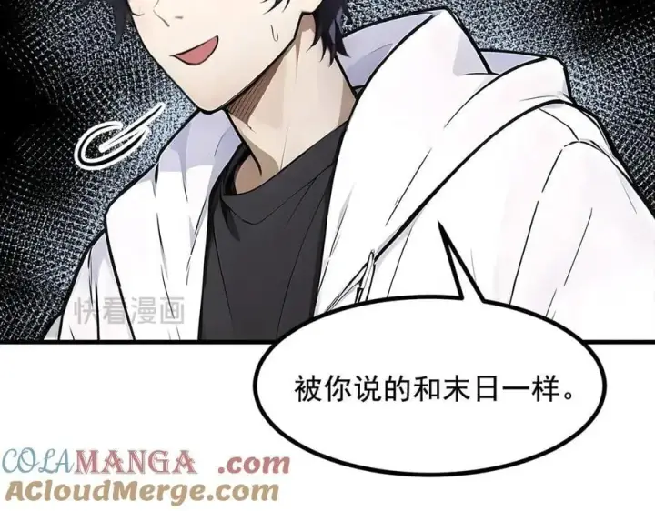 《我主宰了灵气复苏》第68话 最强远程辅助？图16