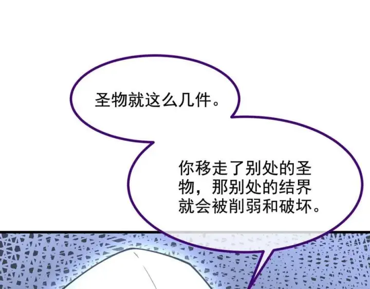 《我主宰了灵气复苏》第68话 最强远程辅助？图17