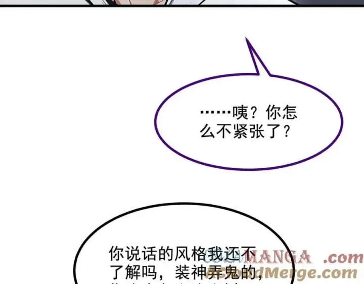 《我主宰了灵气复苏》第68话 最强远程辅助？图19