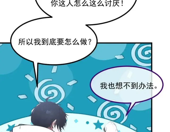 《我主宰了灵气复苏》第68话 最强远程辅助？图20
