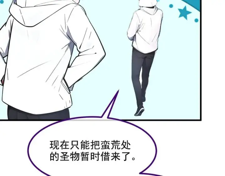 《我主宰了灵气复苏》第68话 最强远程辅助？图21