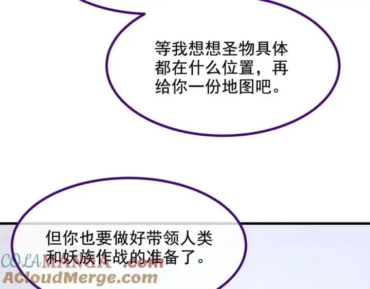 《我主宰了灵气复苏》第68话 最强远程辅助？图22