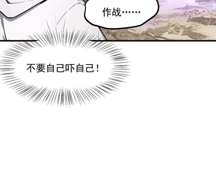 《我主宰了灵气复苏》第68话 最强远程辅助？图26