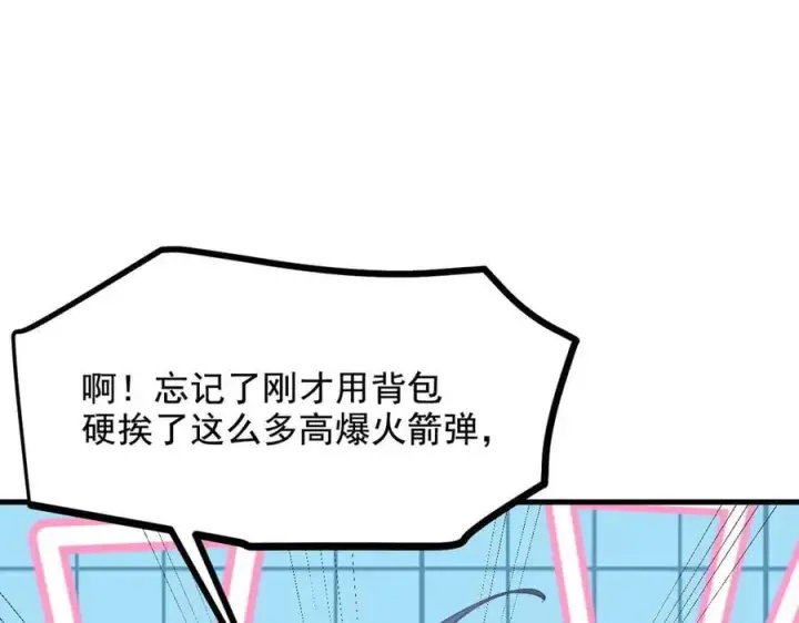 《我主宰了灵气复苏》第68话 最强远程辅助？图27