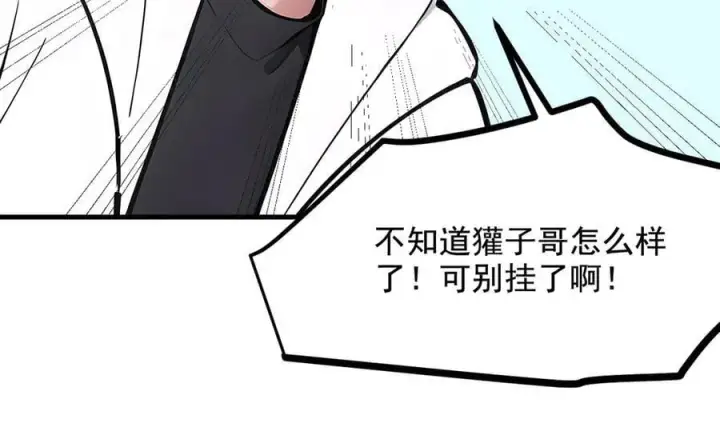 《我主宰了灵气复苏》第68话 最强远程辅助？图29