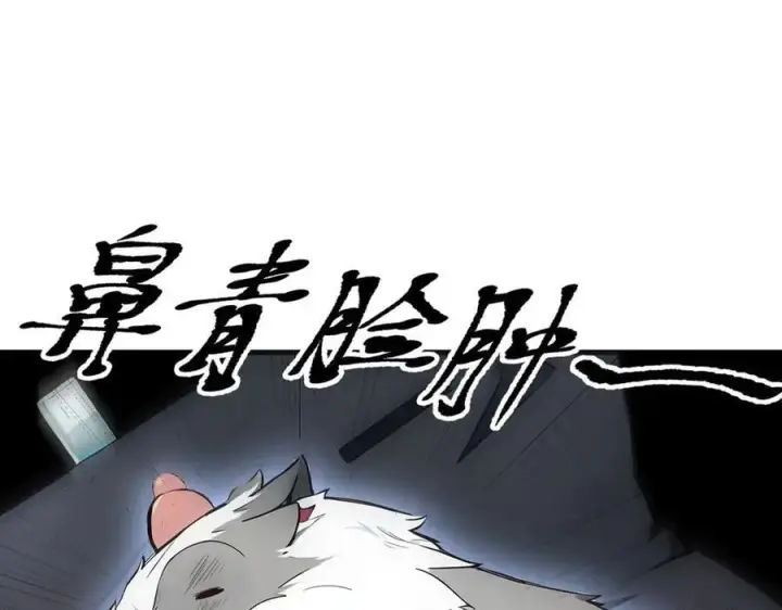 《我主宰了灵气复苏》第68话 最强远程辅助？图30