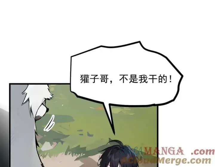 《我主宰了灵气复苏》第68话 最强远程辅助？图37