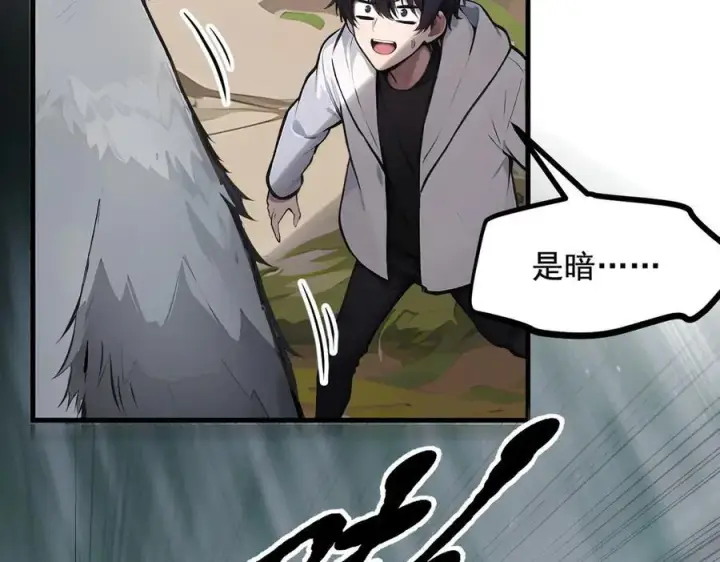 《我主宰了灵气复苏》第68话 最强远程辅助？图38