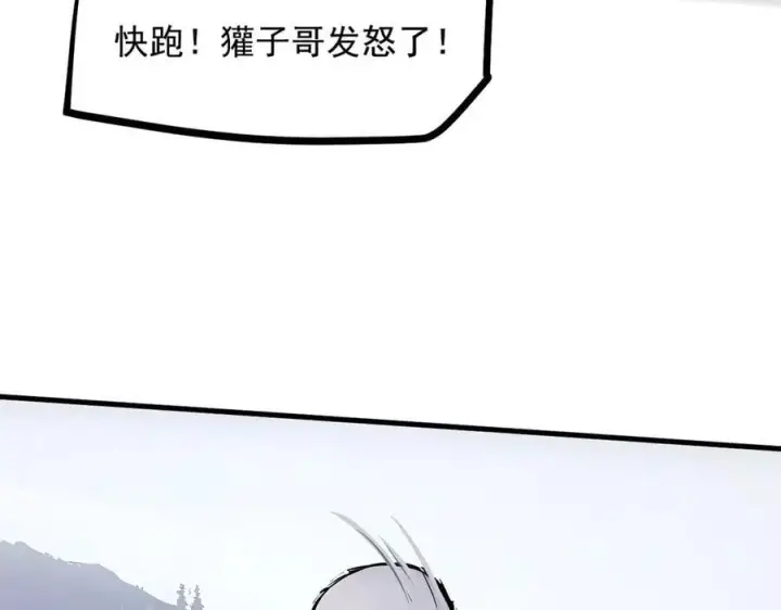 《我主宰了灵气复苏》第68话 最强远程辅助？图42