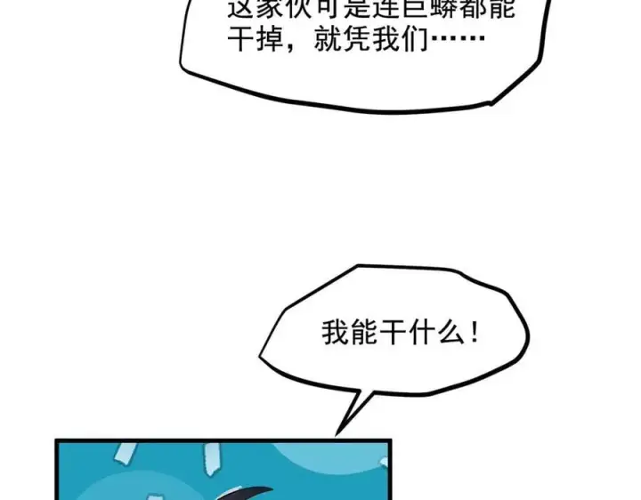 《我主宰了灵气复苏》第68话 最强远程辅助？图47