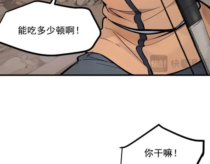 《我主宰了灵气复苏》第68话 最强远程辅助？图51