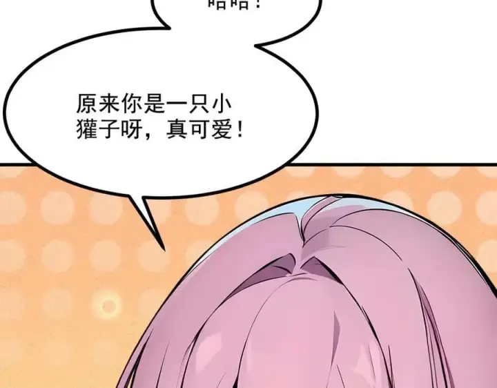 《我主宰了灵气复苏》第68话 最强远程辅助？图69