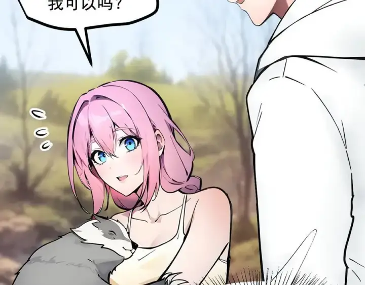 《我主宰了灵气复苏》第68话 最强远程辅助？图75