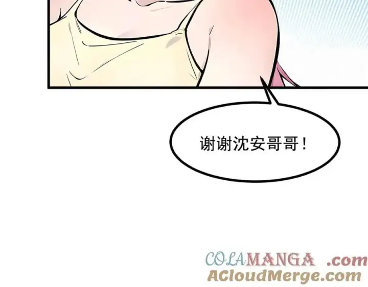 《我主宰了灵气复苏》第68话 最强远程辅助？图79