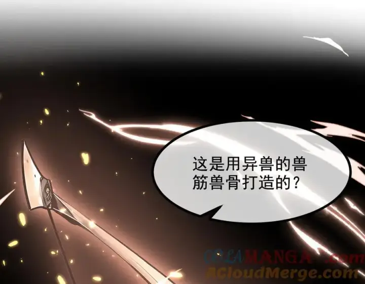 《我主宰了灵气复苏》第68话 最强远程辅助？图82