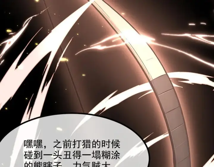 《我主宰了灵气复苏》第68话 最强远程辅助？图83