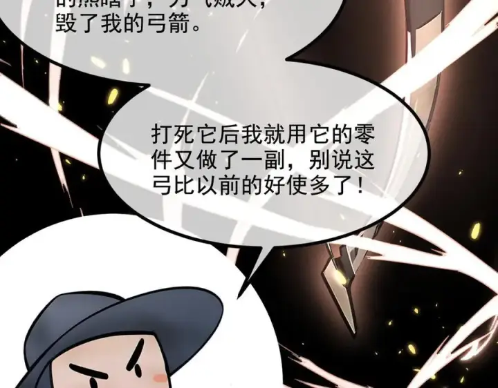 《我主宰了灵气复苏》第68话 最强远程辅助？图84