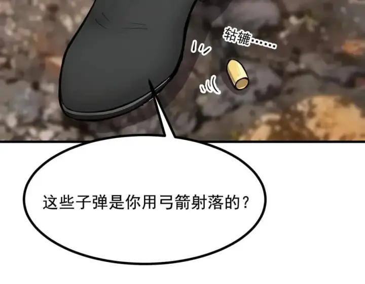 《我主宰了灵气复苏》第68话 最强远程辅助？图86