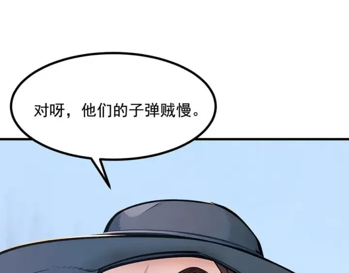 《我主宰了灵气复苏》第68话 最强远程辅助？图87