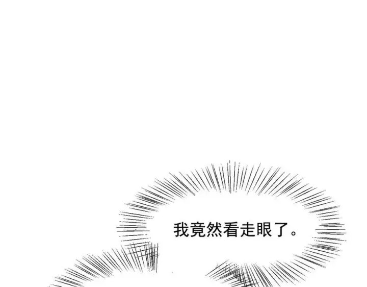 《我主宰了灵气复苏》第68话 最强远程辅助？图89