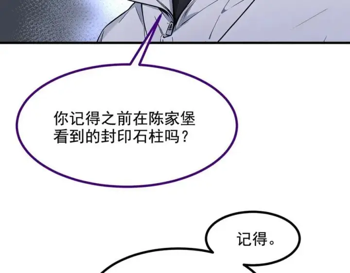 《我主宰了灵气复苏》第68话 最强远程辅助？图9