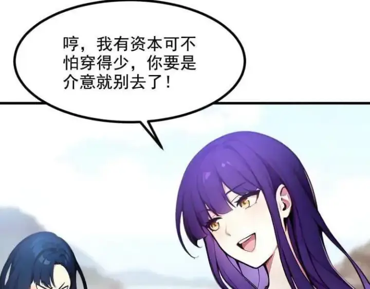《我主宰了灵气复苏》第69话 下一站，太平洋！图102