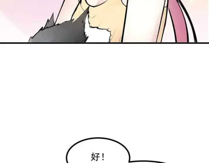 《我主宰了灵气复苏》第69话 下一站，太平洋！图106