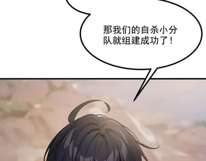 《我主宰了灵气复苏》第69话 下一站，太平洋！图107