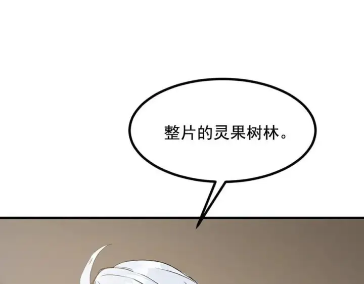 《我主宰了灵气复苏》第69话 下一站，太平洋！图12