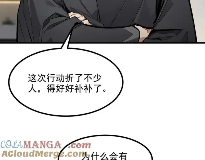 《我主宰了灵气复苏》第69话 下一站，太平洋！图17
